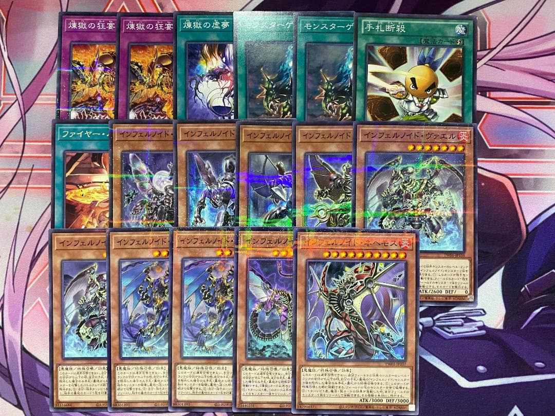 遊戯王　インフェルノイド　スネークアイ　本格構築済みデッキ