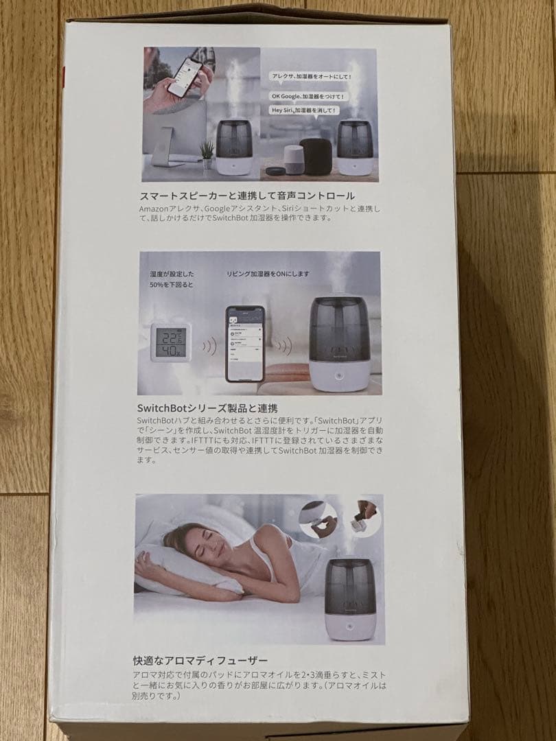 【新品】SwitchBot 加湿器 3.5L スマート操作