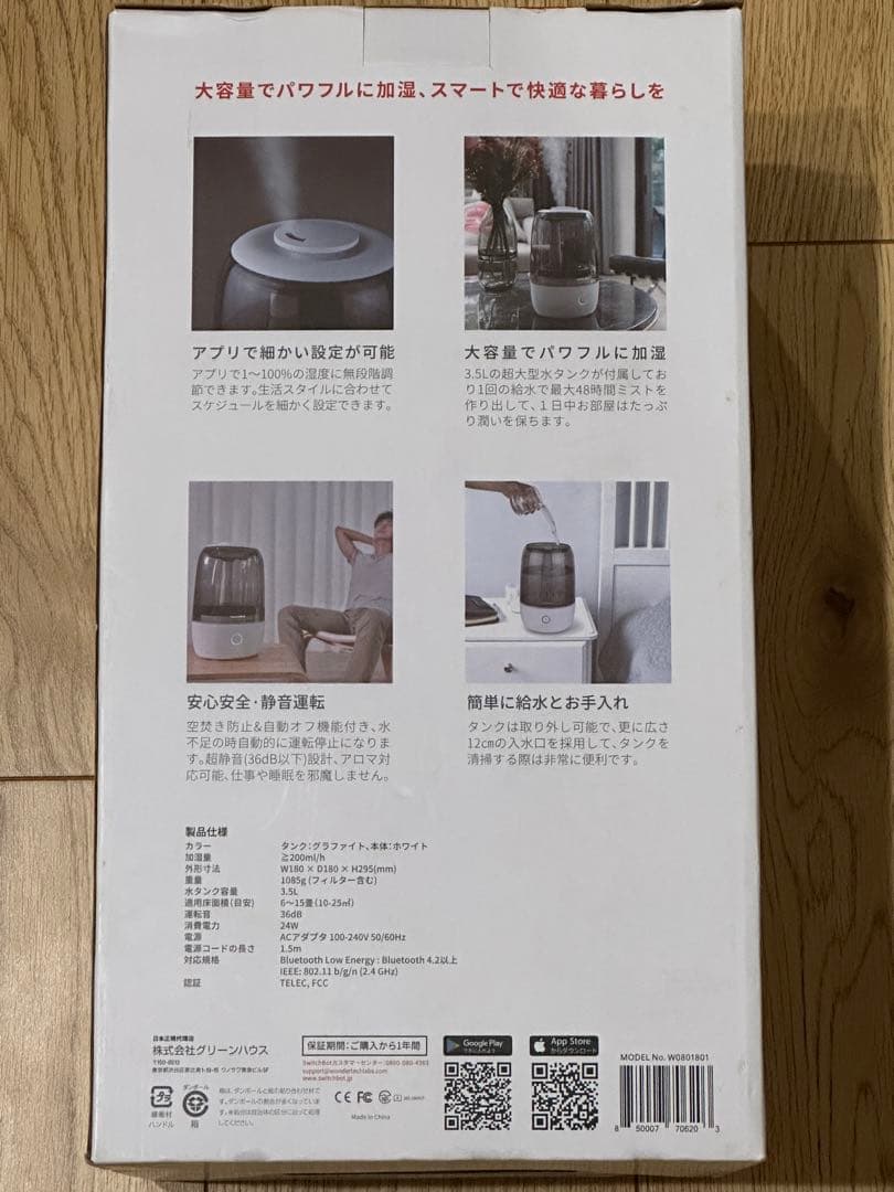 【新品】SwitchBot 加湿器 3.5L スマート操作