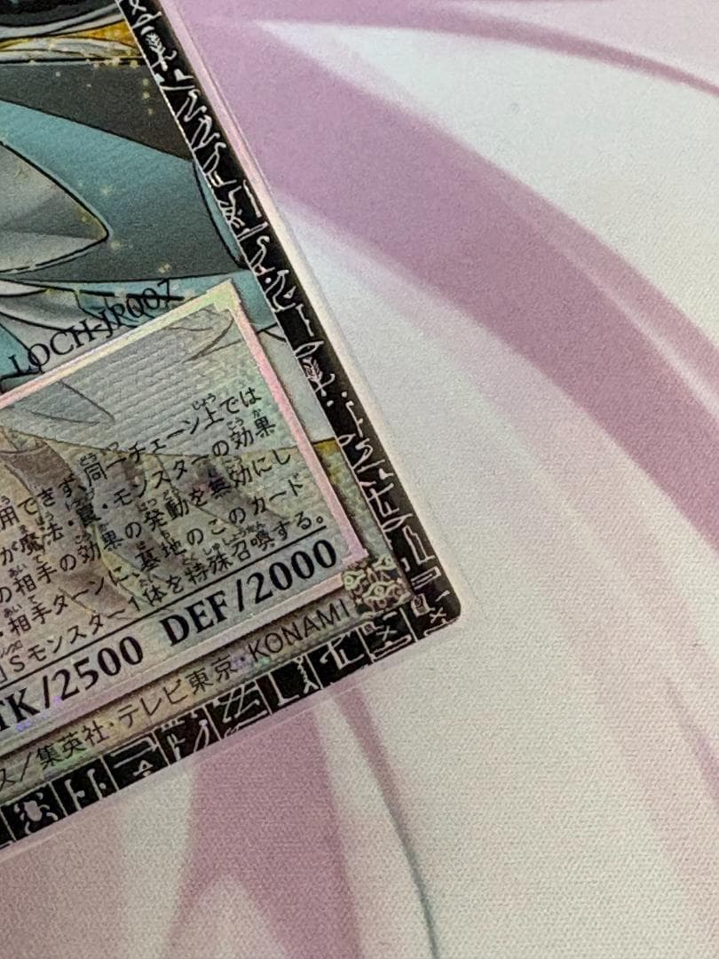 スターダスト・ドラゴン　ヴィクテム・サンクチュアリ グランドマスターレア アジア