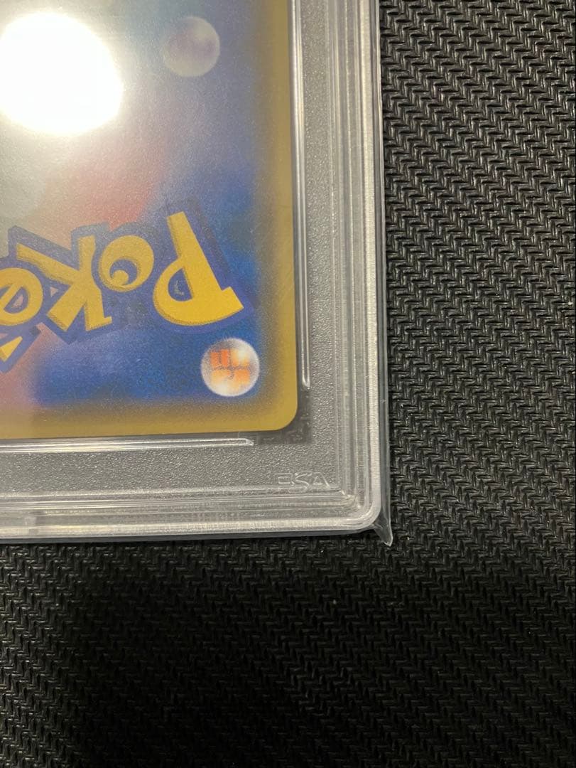 【PSA10】おいわいファンファーレ 2021 ポケモンカード