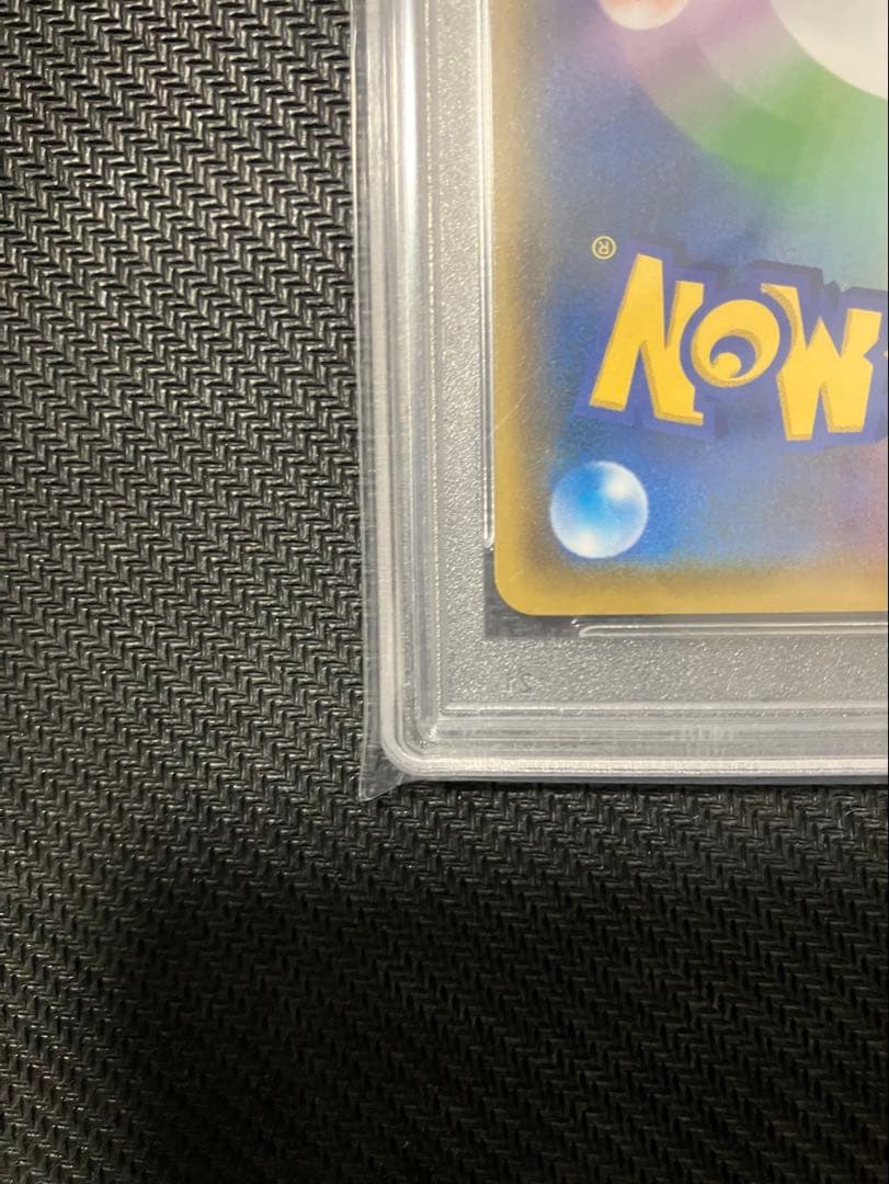 【PSA10】おいわいファンファーレ 2021 ポケモンカード