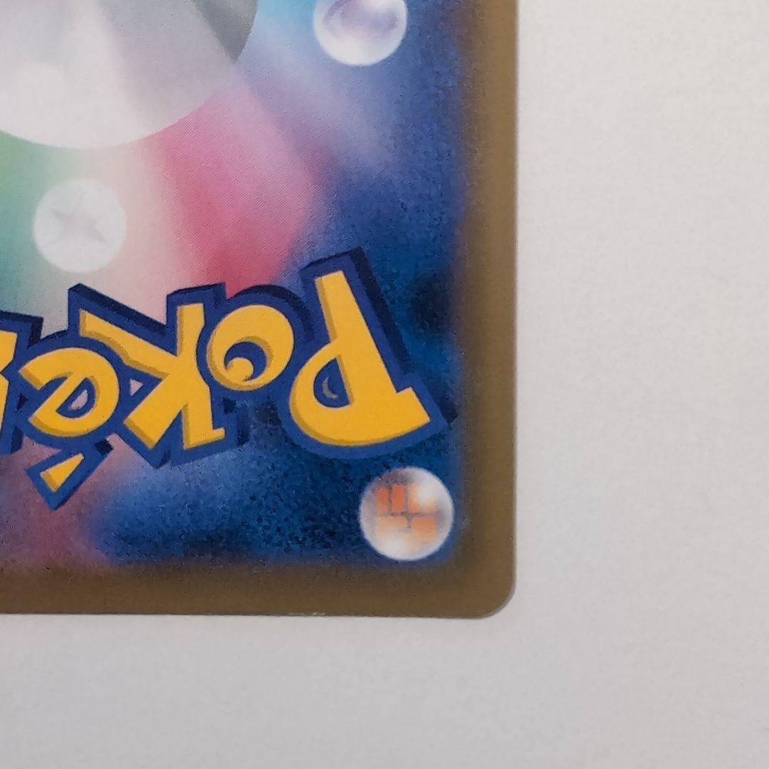 ポケモンカード　グレイシアv　sa イーブイヒーローズ