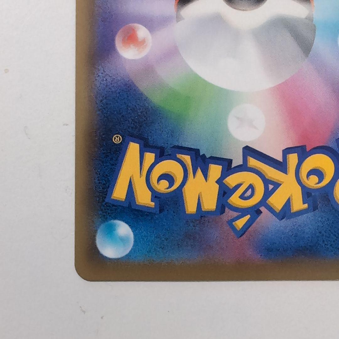 ポケモンカード　グレイシアv　sa イーブイヒーローズ