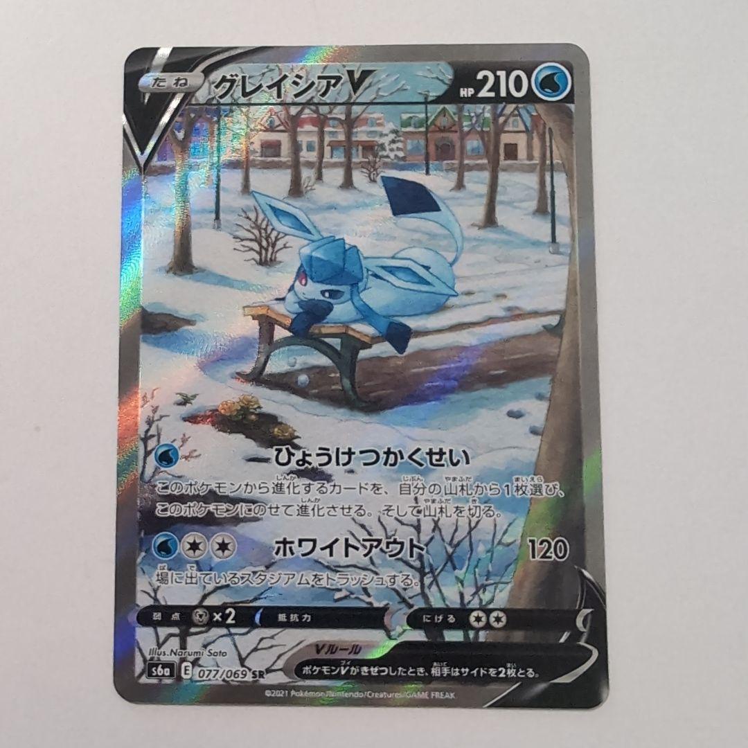ポケモンカード　グレイシアv　sa イーブイヒーローズ