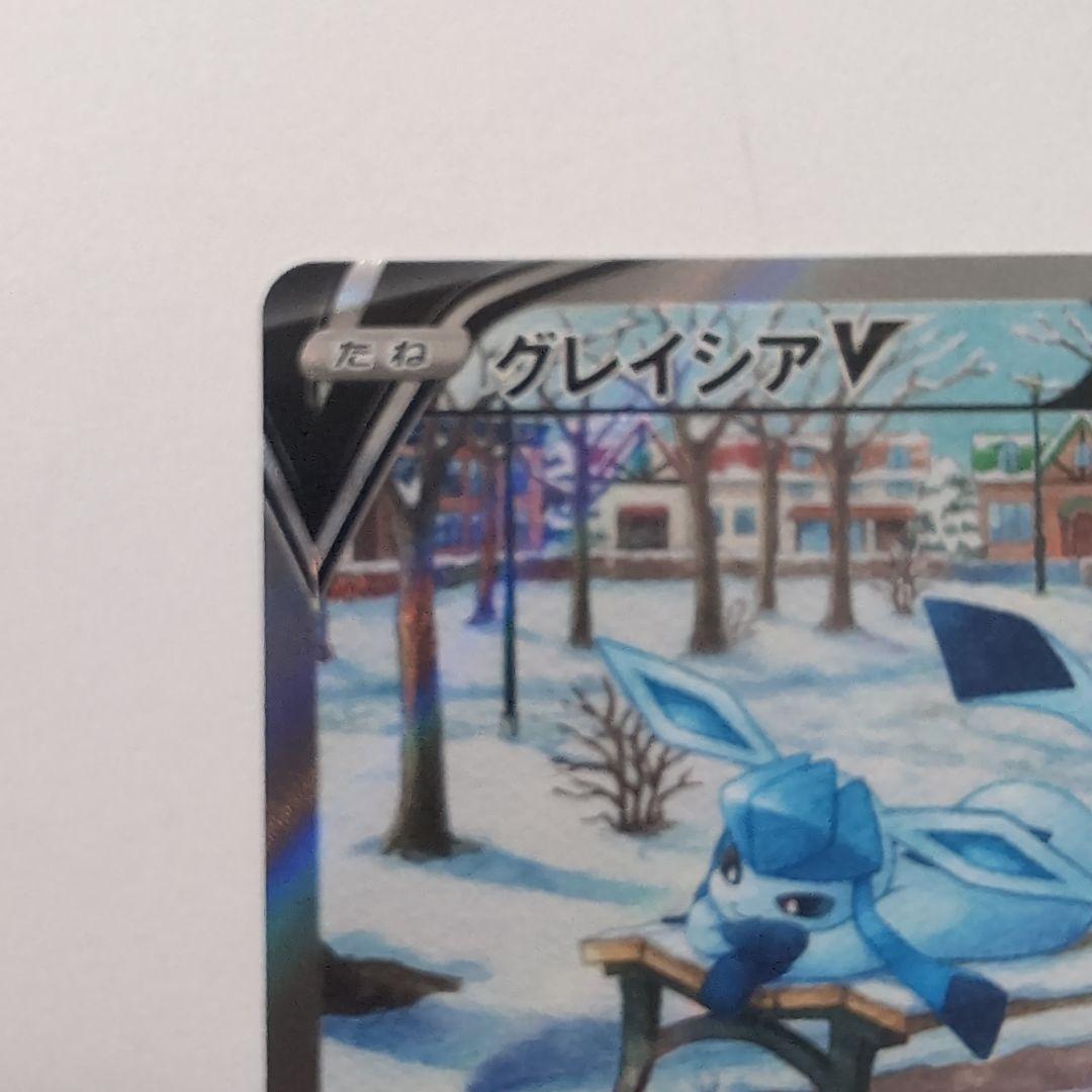 ポケモンカード　グレイシアv　sa イーブイヒーローズ