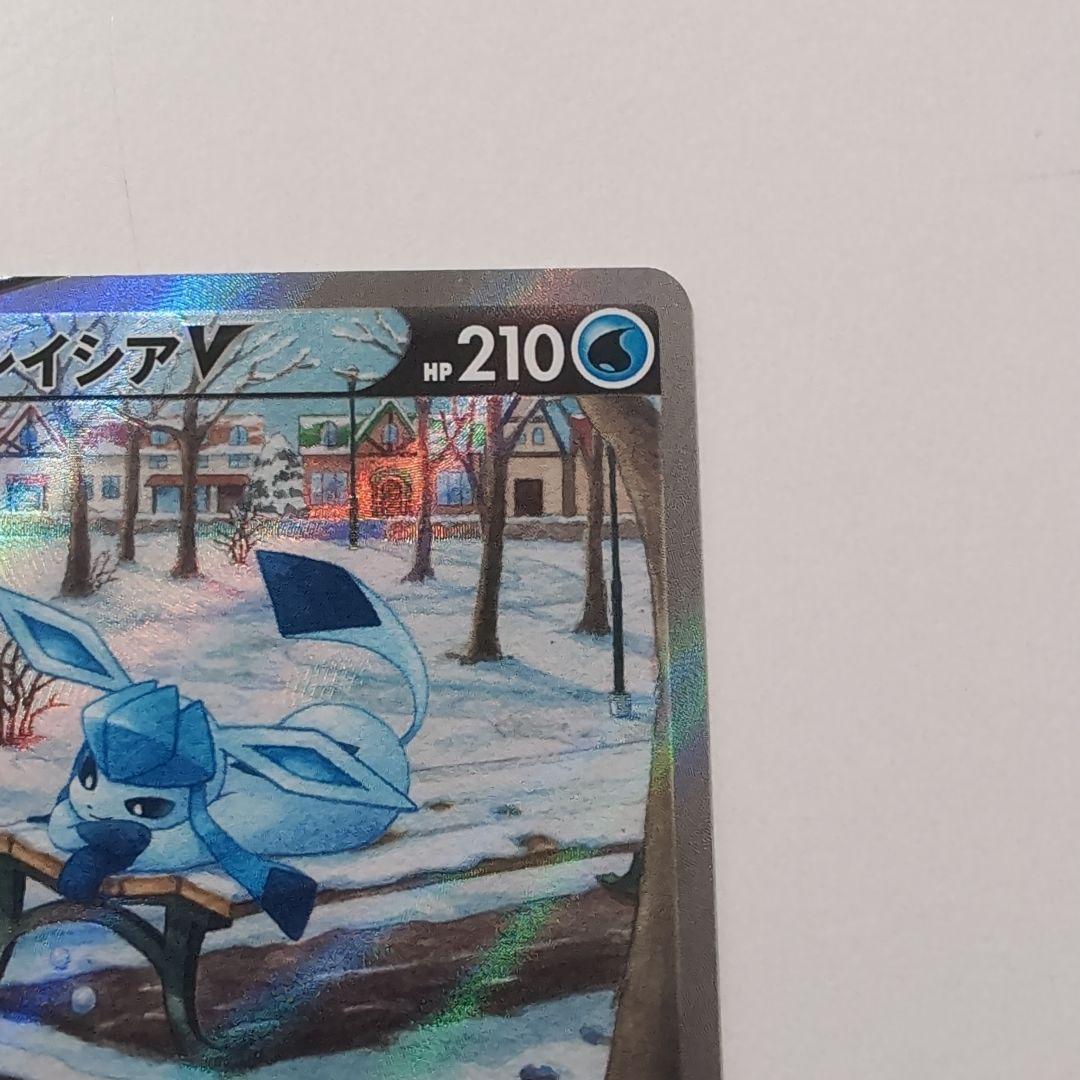 ポケモンカード　グレイシアv　sa イーブイヒーローズ