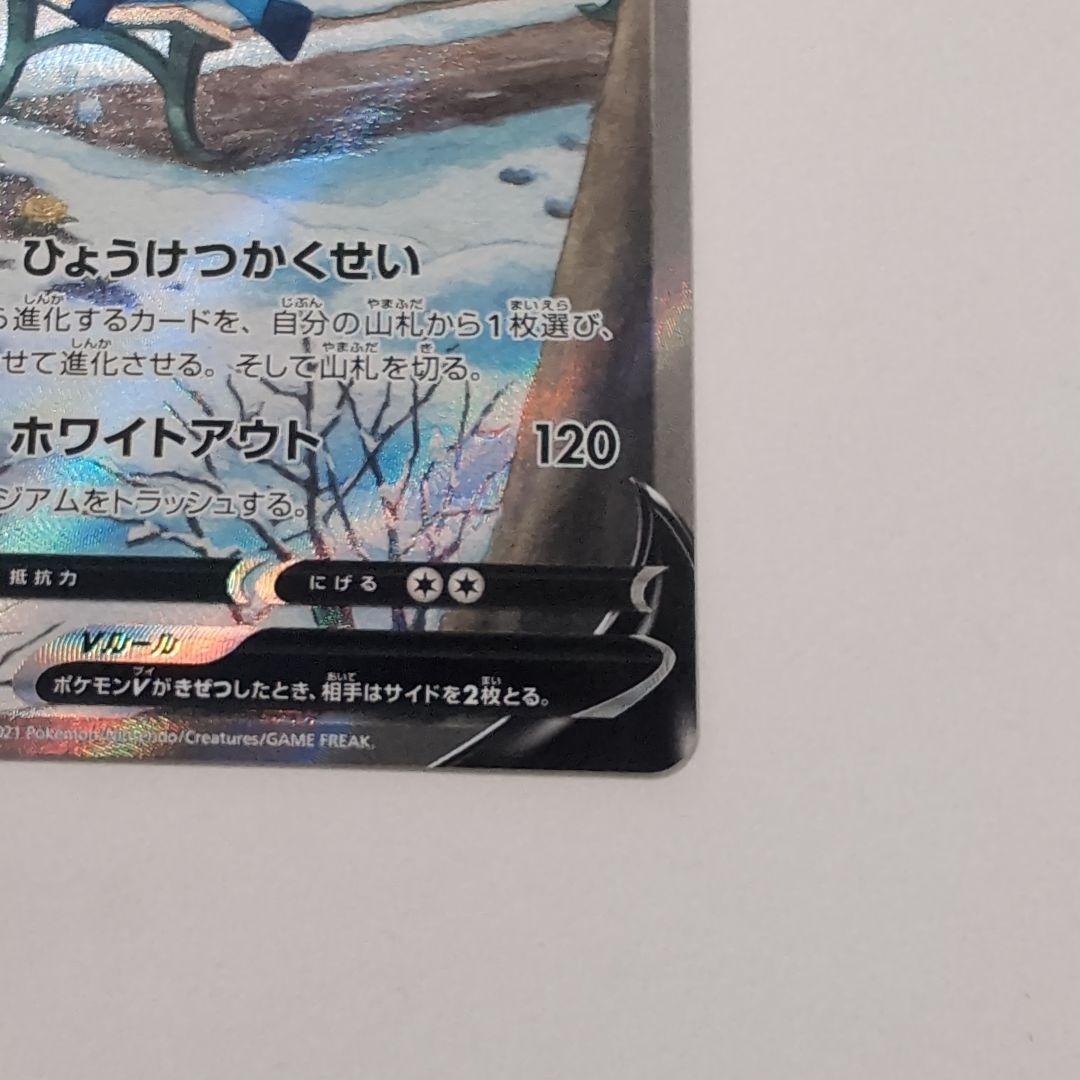 ポケモンカード　グレイシアv　sa イーブイヒーローズ