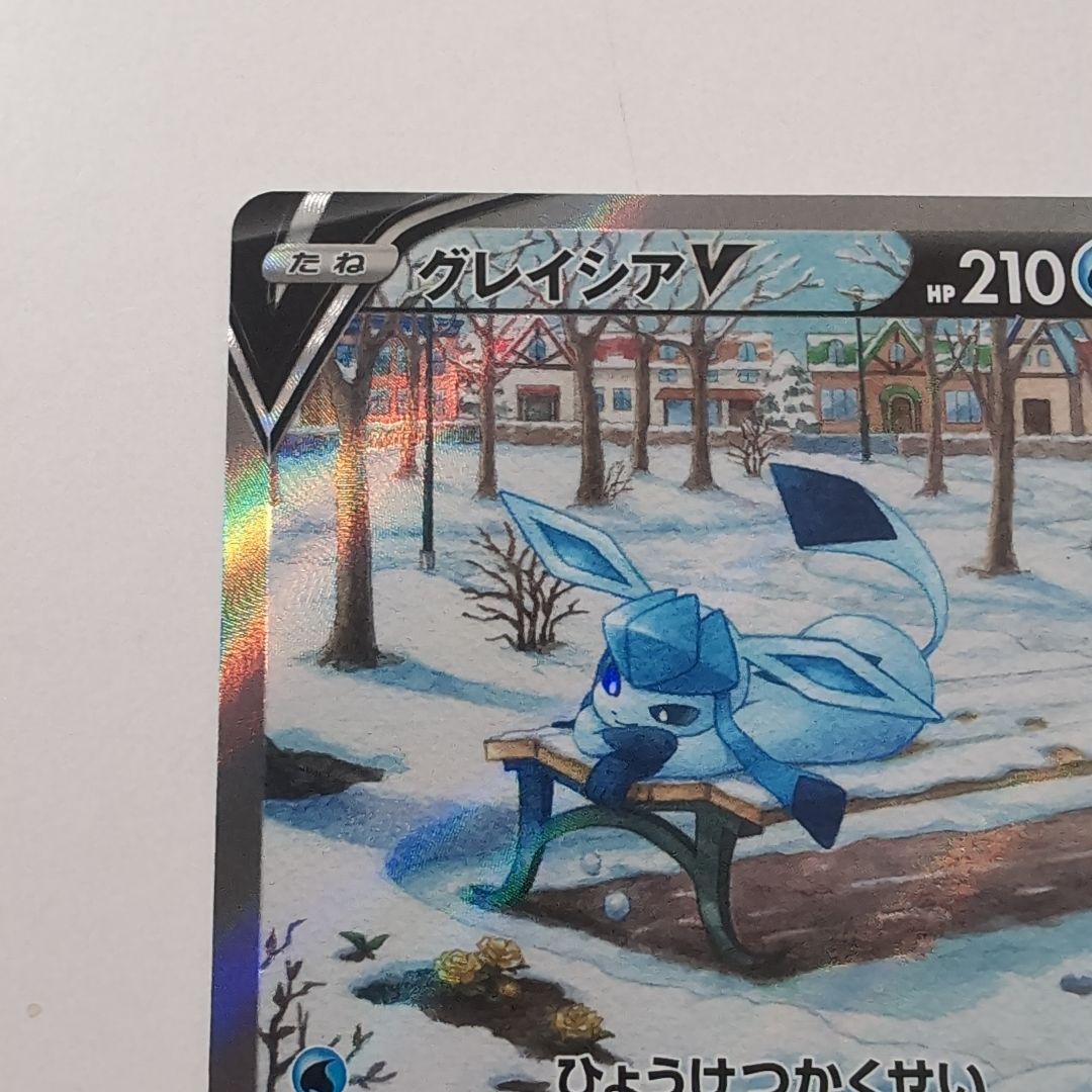 ポケモンカード　グレイシアv　sa イーブイヒーローズ