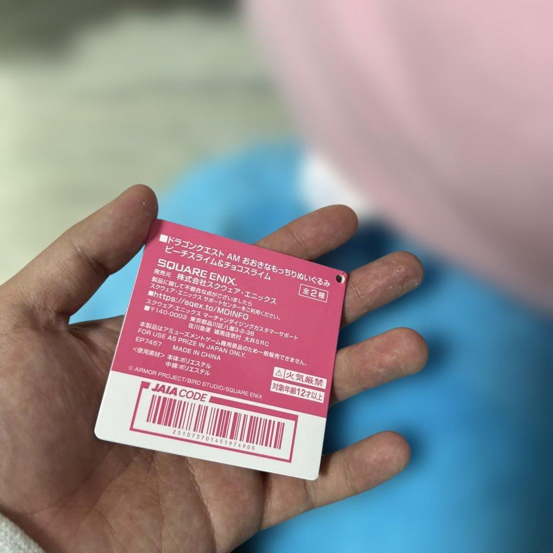 【新品・タグ付き】ドラゴンクエストおおきなもふもふぬいぐるみ　スライム5種類