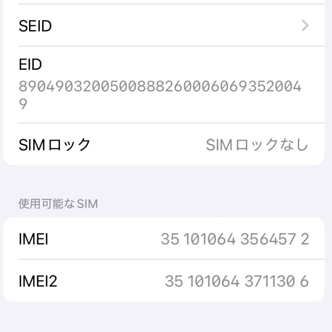 iPhone SE 第2世代 256GB