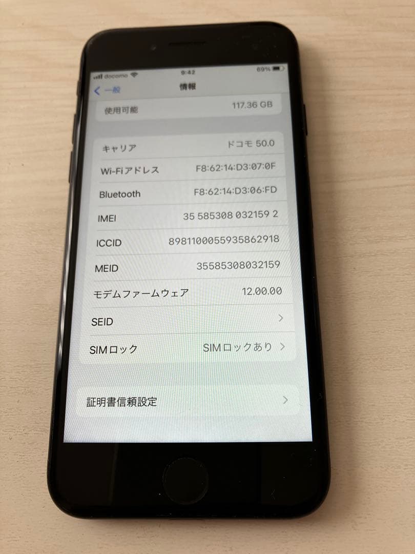【新品バッテリー交換済】iPhone7 128GB ブラック docomo