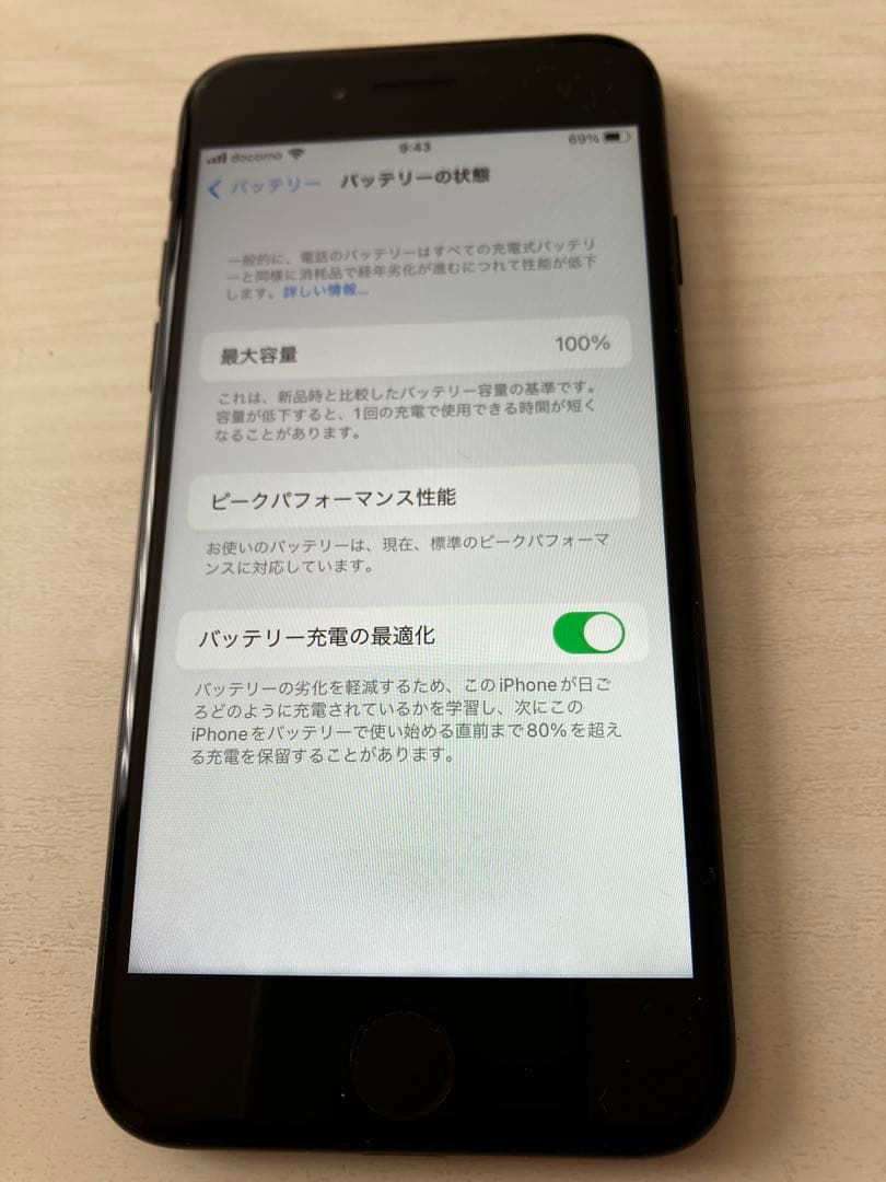 【新品バッテリー交換済】iPhone7 128GB ブラック docomo