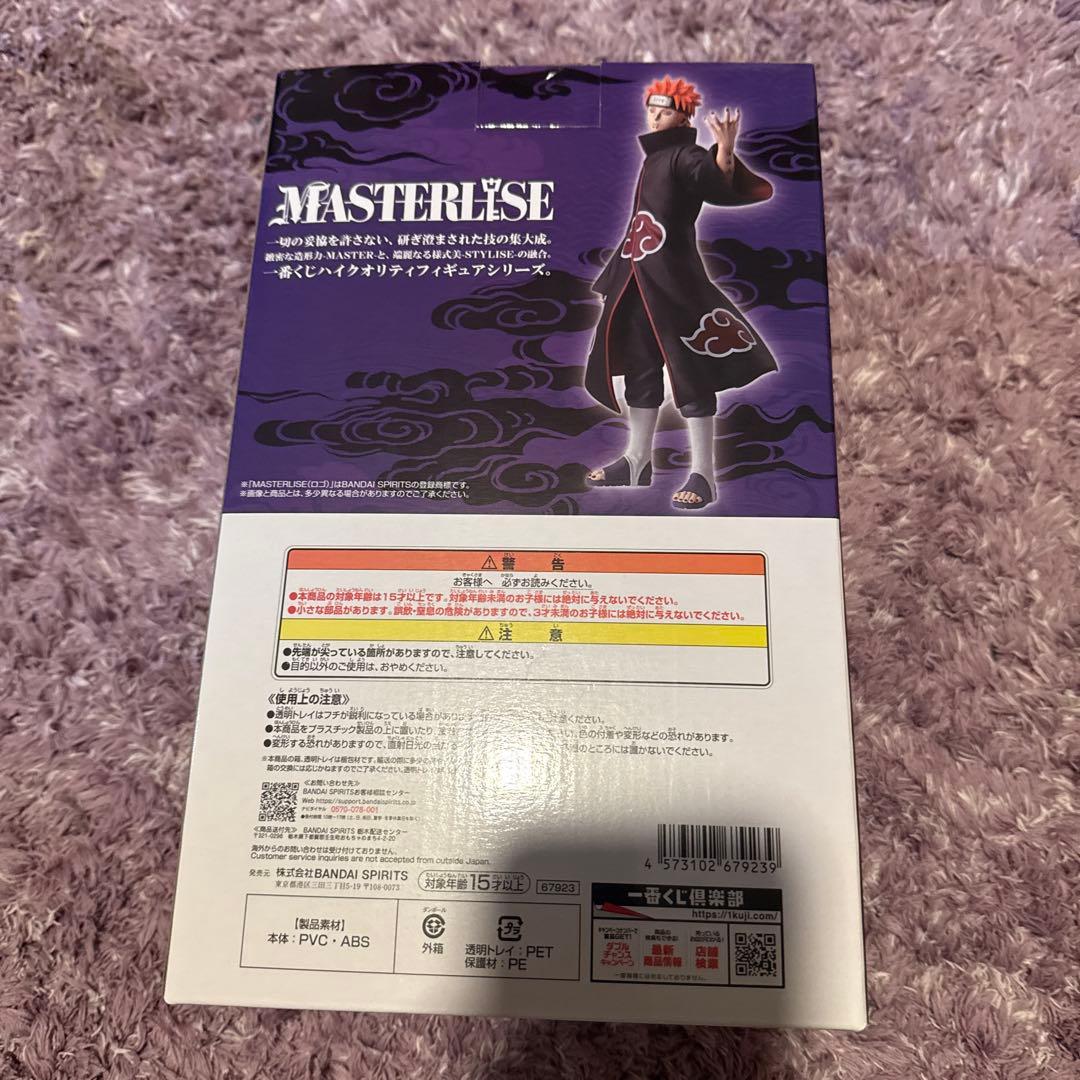 ナルト一番くじC賞ペイン新品未開封