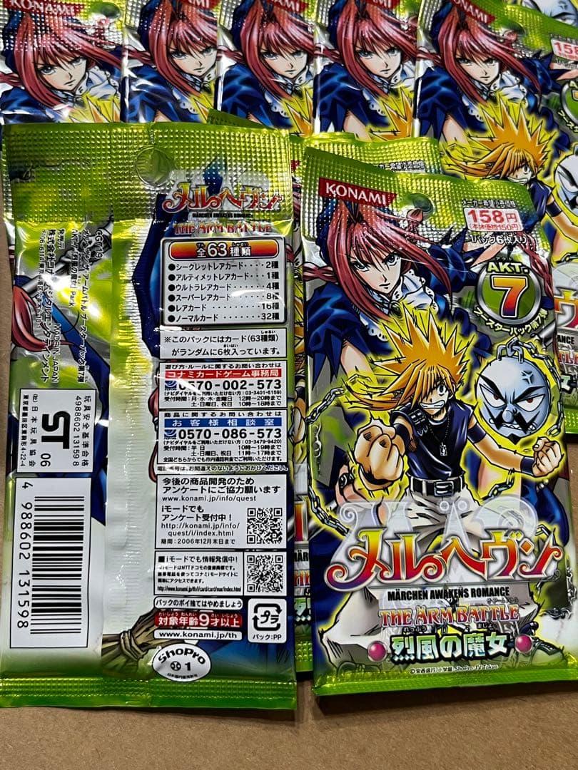 メルヘヴン アームバトル カードゲーム 新品未開封 15パック 烈風の魔女