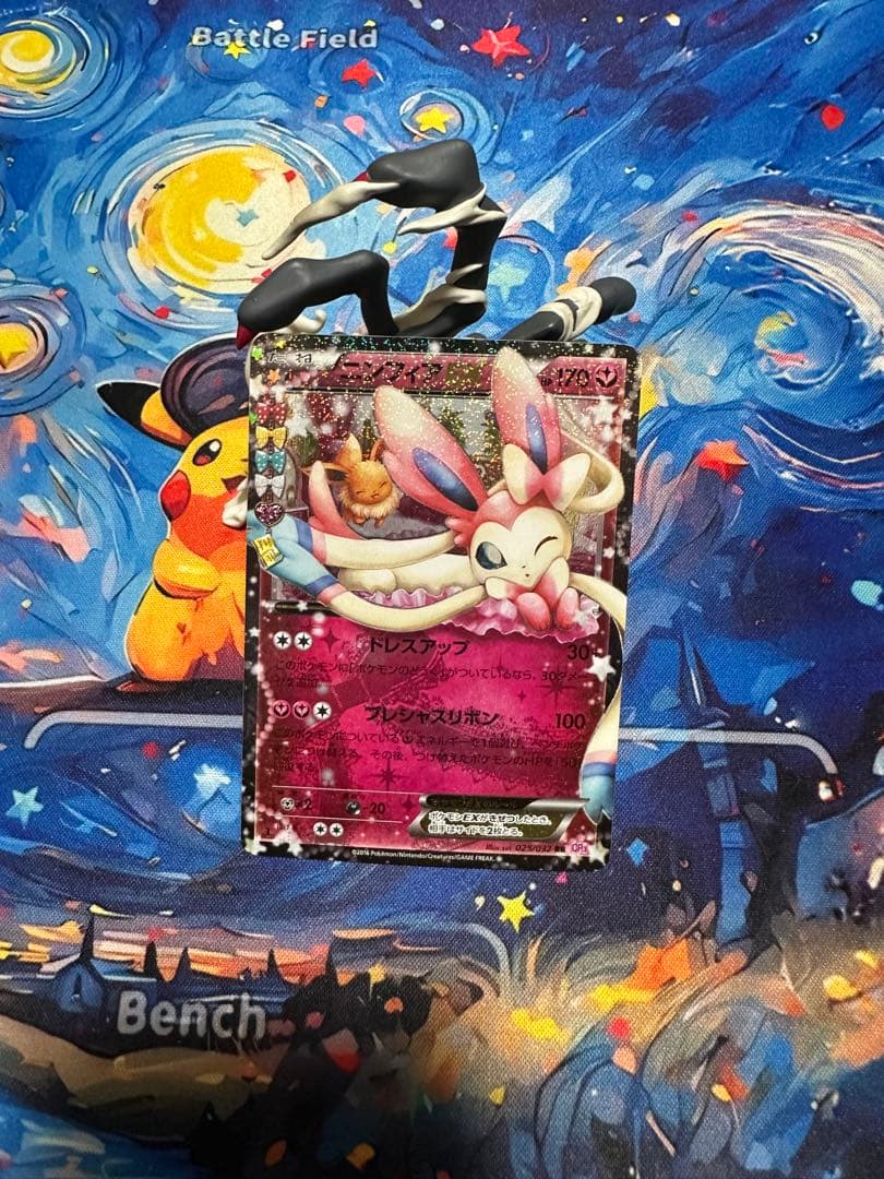 3/8迄30周年記念割引！ニンフィアEX RR CP3 ポケキュン