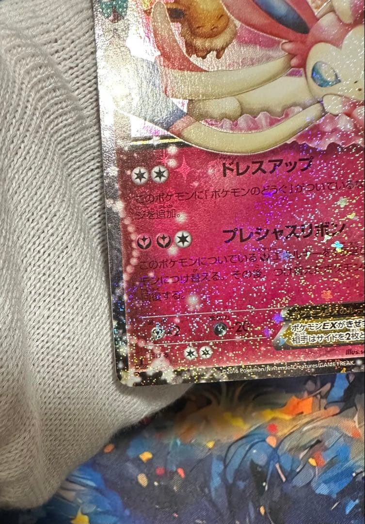 3/8迄30周年記念割引！ニンフィアEX RR CP3 ポケキュン