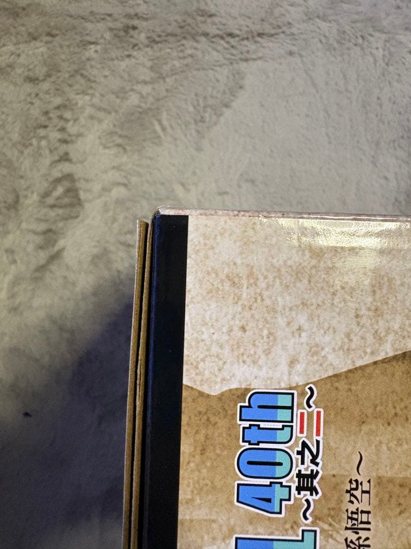 【新品未開封】ドラゴンボール　一番くじ 40th ～其之二～ A賞