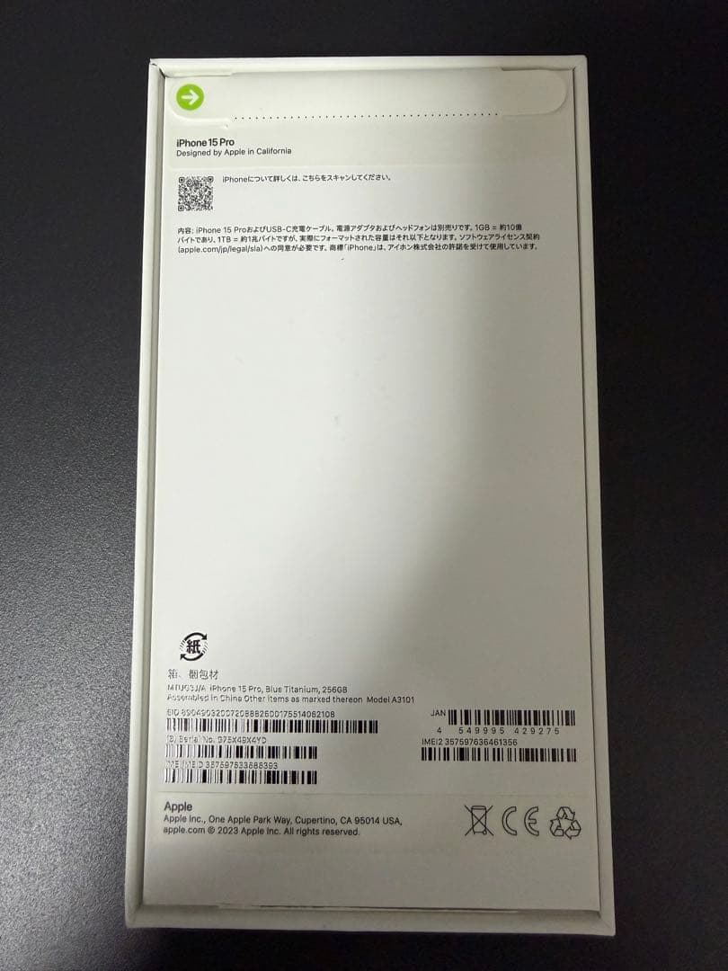 お値下げしました！Apple iPhone15 pro 256GB