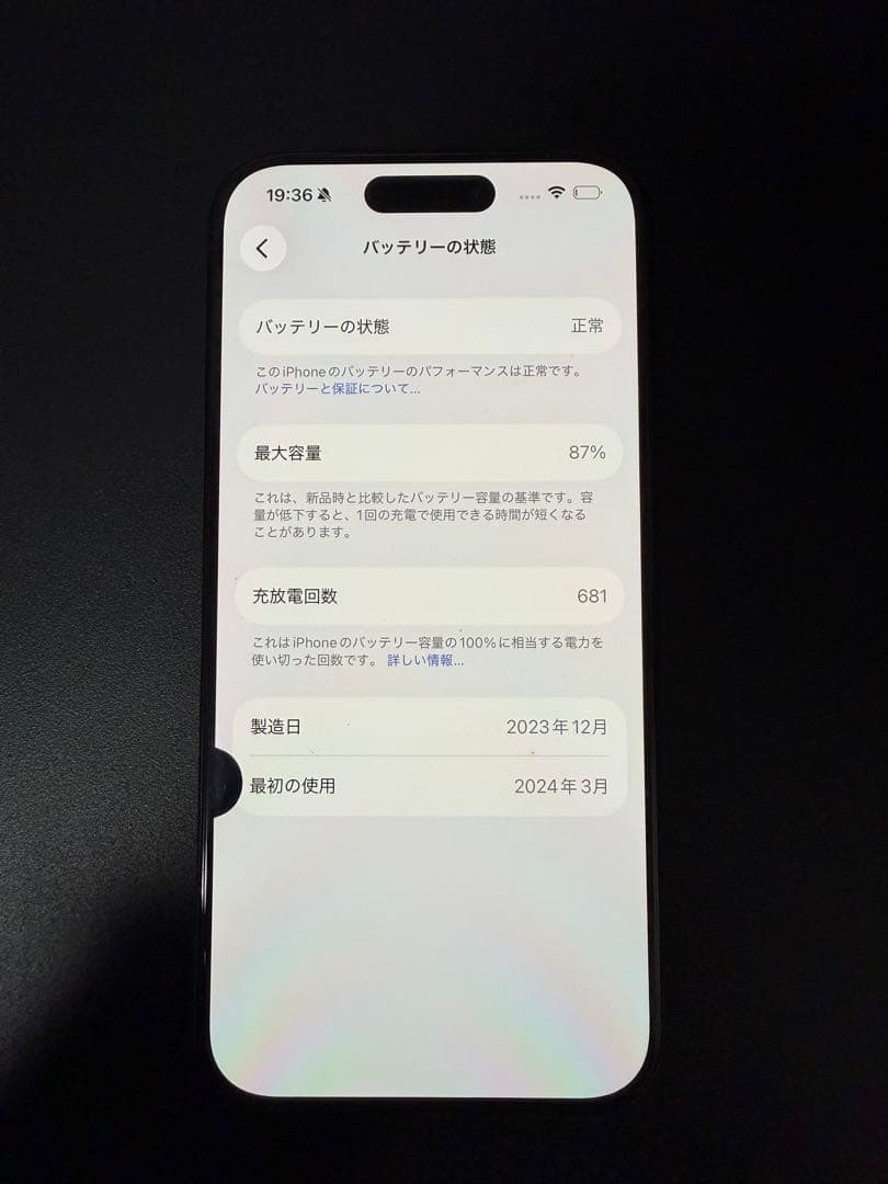 お値下げしました！Apple iPhone15 pro 256GB
