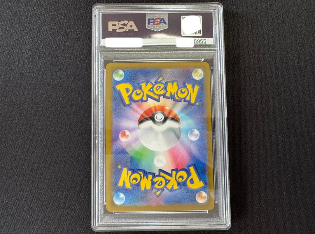 PSA8 ニャース パルデアウパー プロモ スペシャルバトルセット PSA10