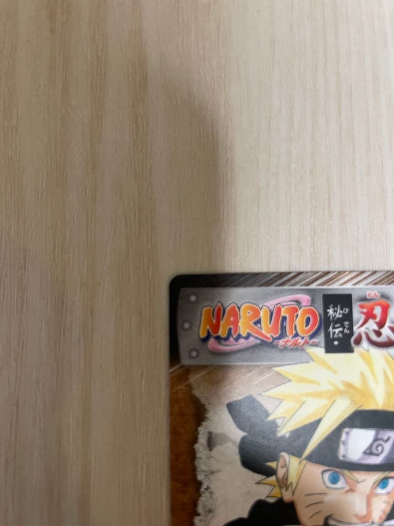 ナルト陣の書　初回特典カード