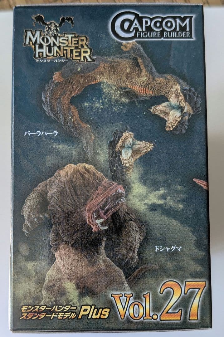 モンスターハンター スタンダードモデル Plus vol.27