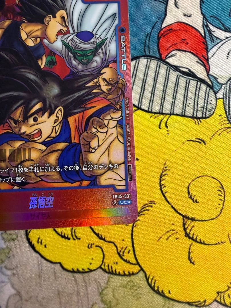 美品 ドラゴンボールフュージョンワールド リミテッドパック 孫悟空 パラレル
