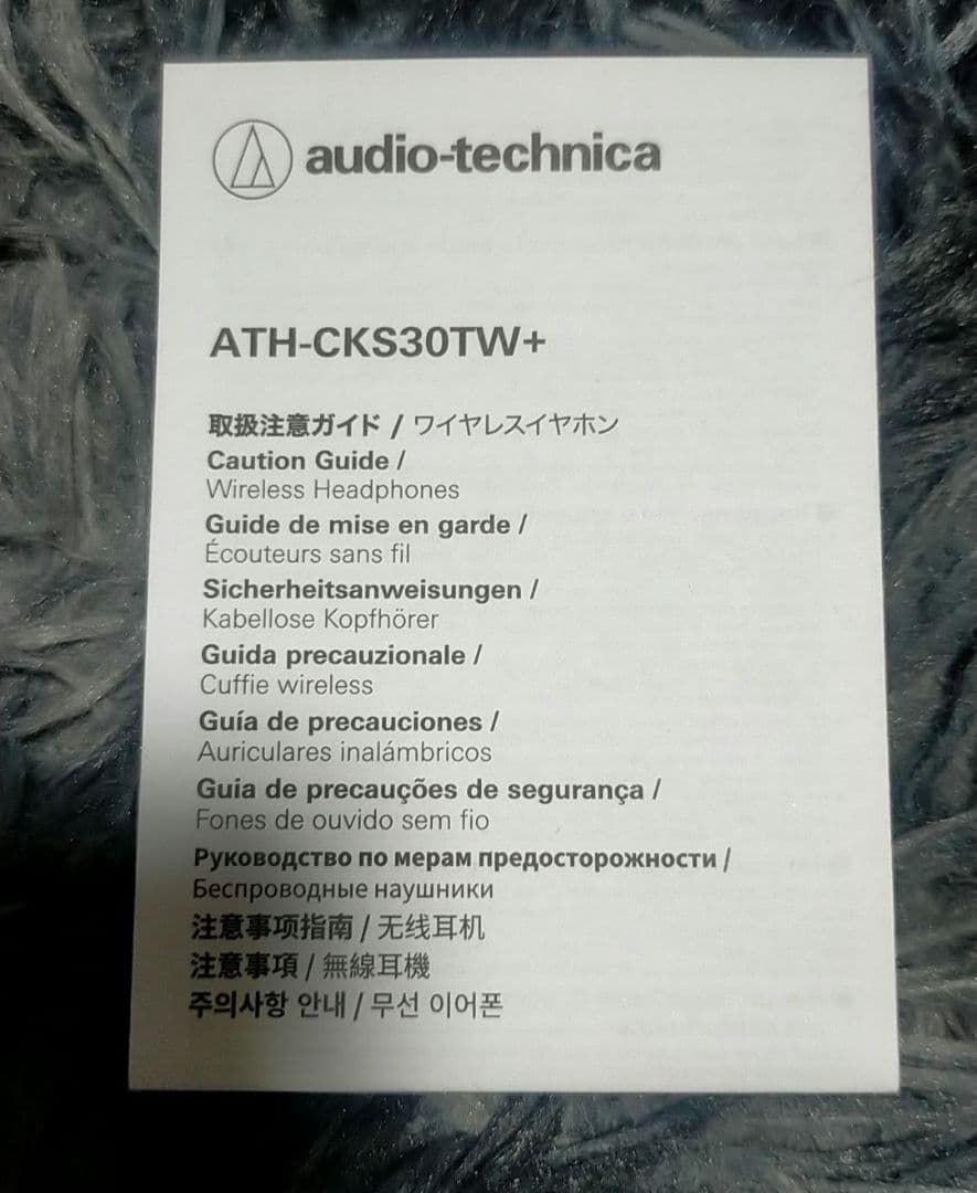 【美品・即日配送】ワイヤレスイヤフォン ホワイトATH-CKS30TW+