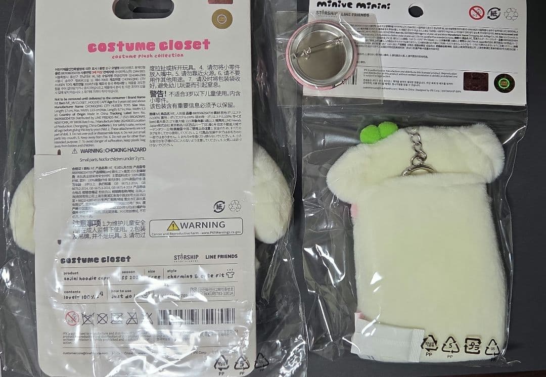 minive minini IVEユジンセット