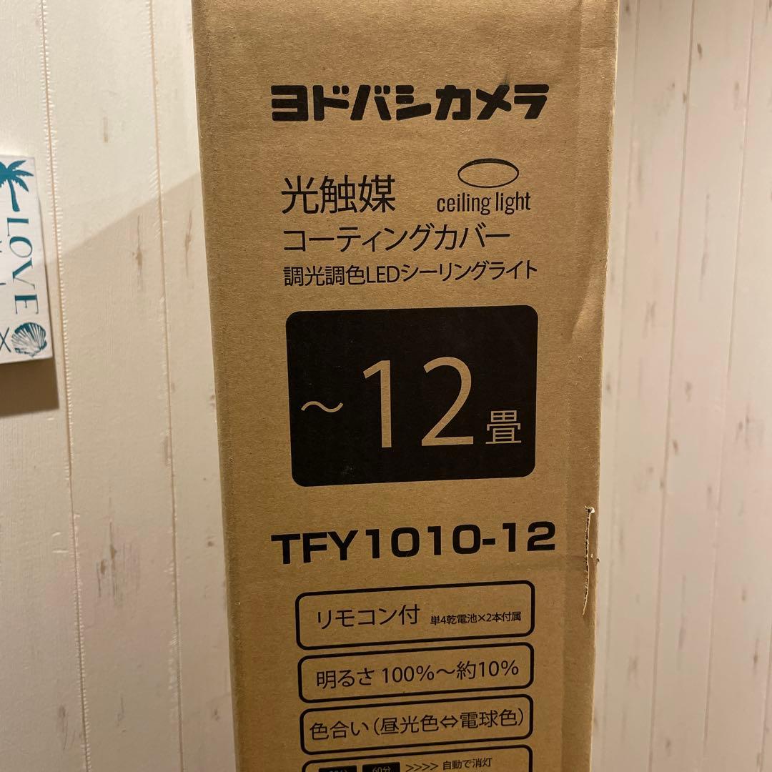 【新品未使用品】LEDシーリングライト 12畳用