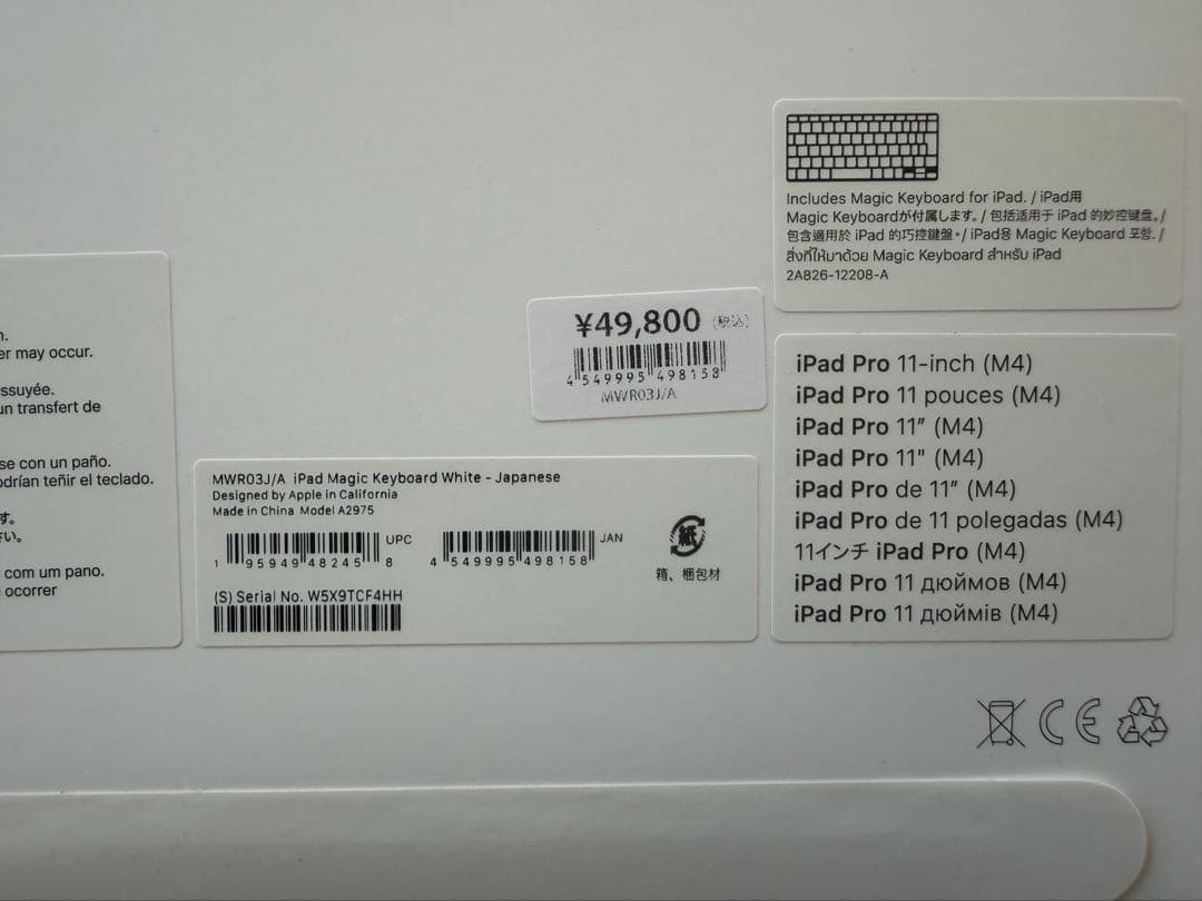 IiPad用11インチ　iPad Pro Magic Keyboard