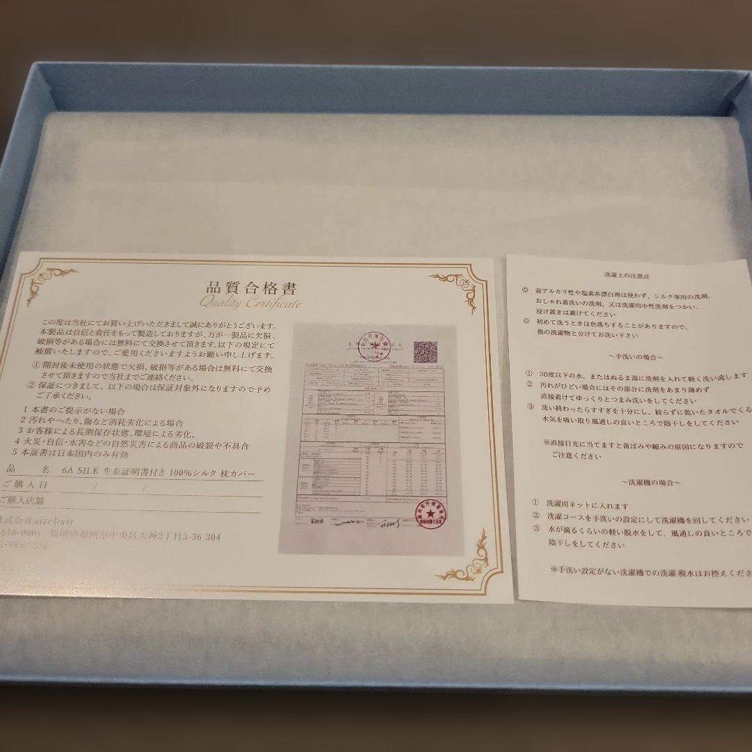 ［新品］LaBOC SILPIC 100% シルク 枕カバー