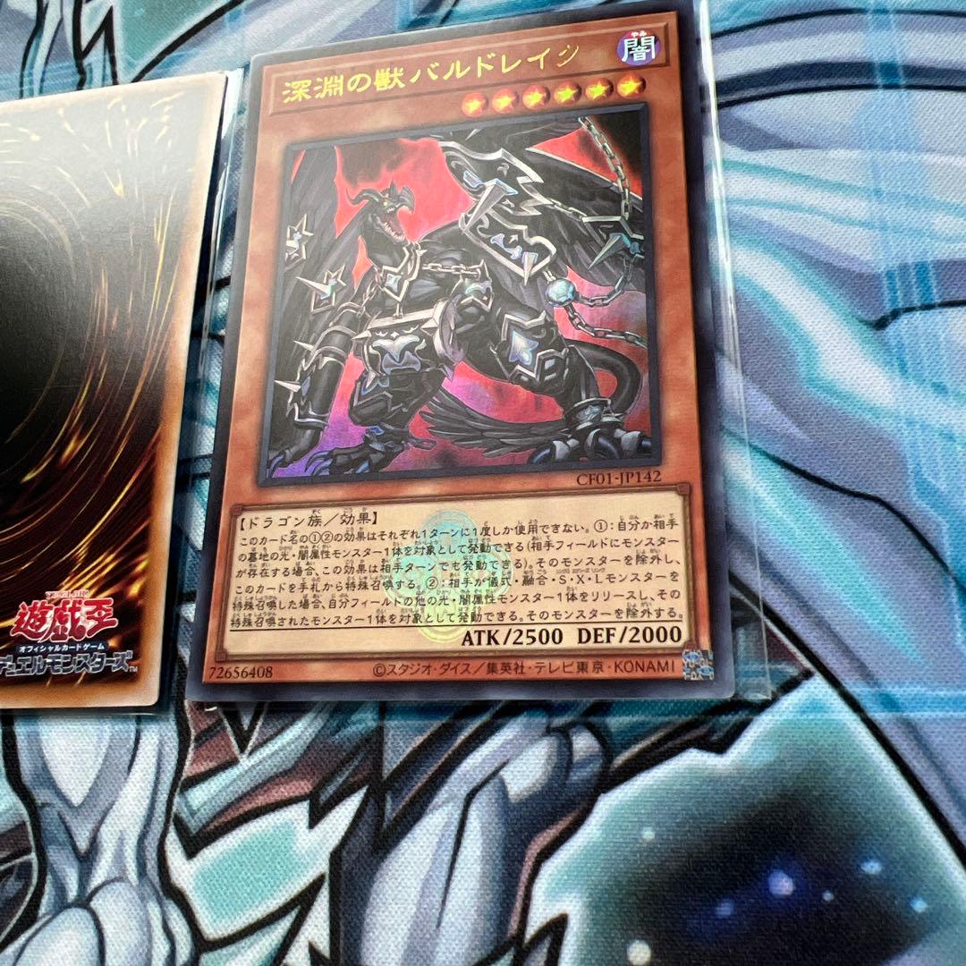 遊戯王　深淵の獣マグナムート　ドルイドヴルム　バルドレイク　ウルトラ
