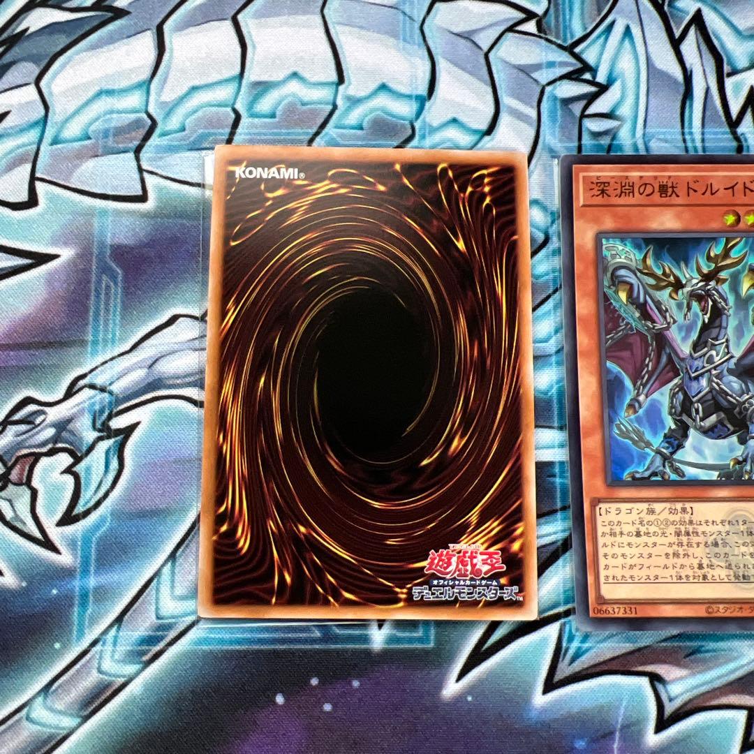 遊戯王　深淵の獣マグナムート　ドルイドヴルム　バルドレイク　ウルトラ