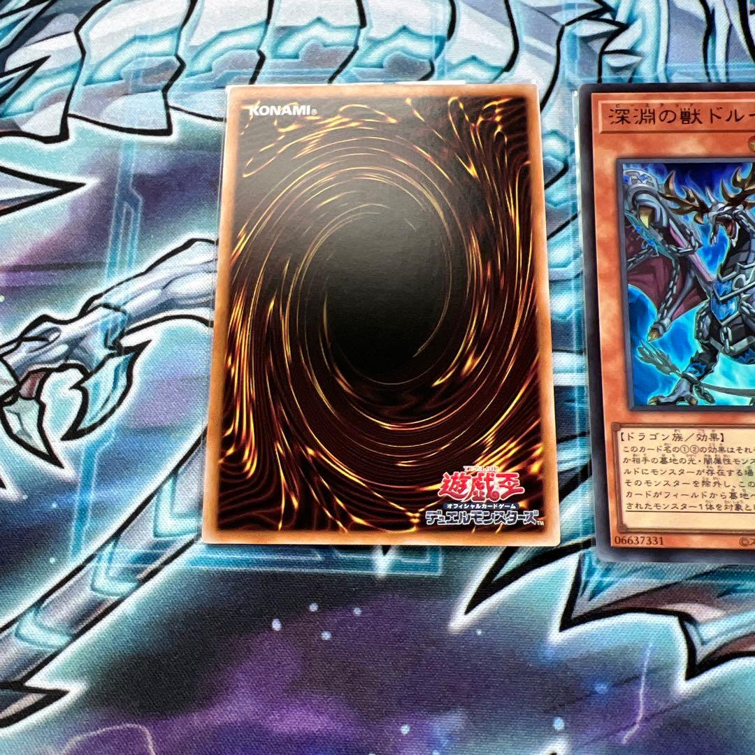 遊戯王　深淵の獣マグナムート　ドルイドヴルム　バルドレイク　ウルトラ