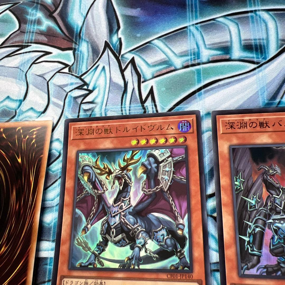 遊戯王　深淵の獣マグナムート　ドルイドヴルム　バルドレイク　ウルトラ