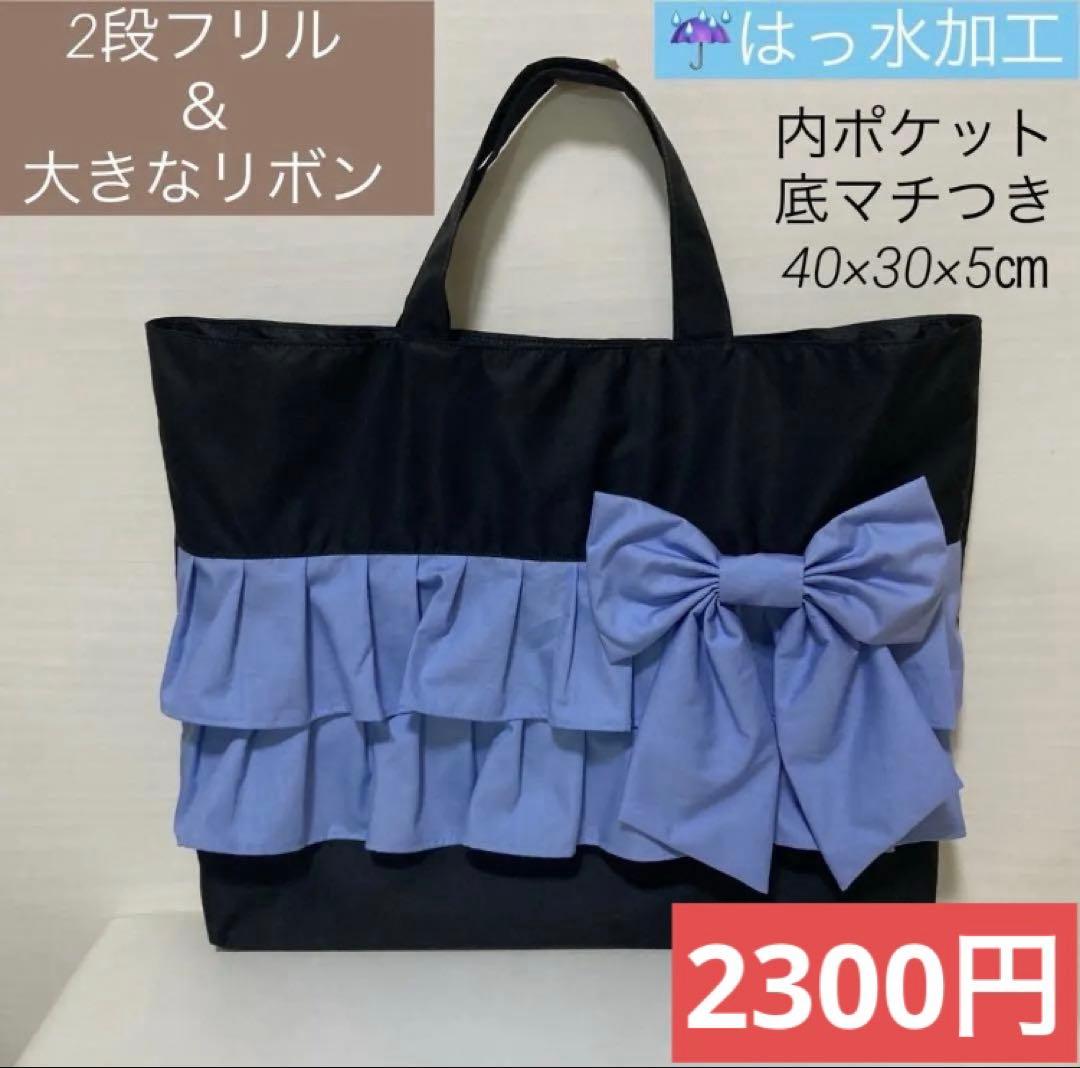 きんぎょ　（プロフ必読　さま② 2段フリル・大きなリボン