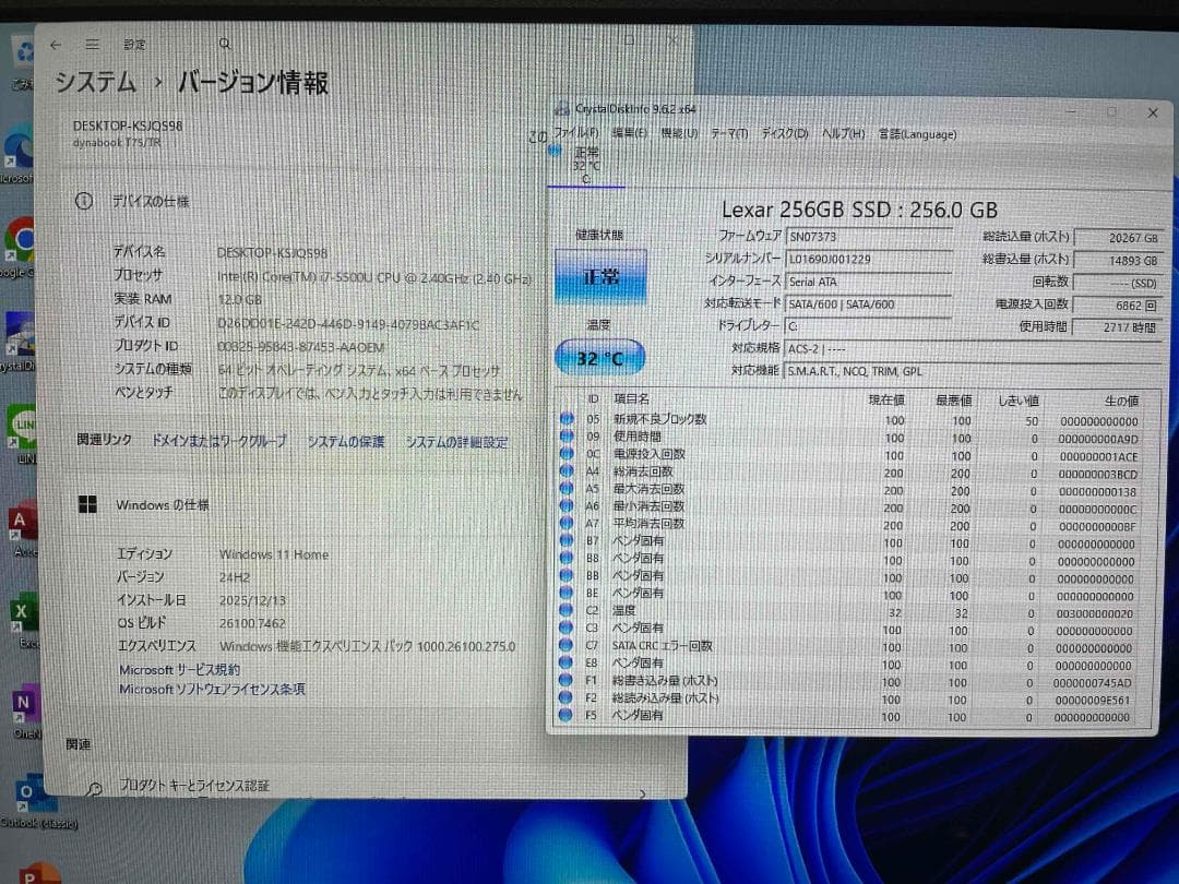 Win11 Office搭載 dynabook メモリ12GB SSD256GB