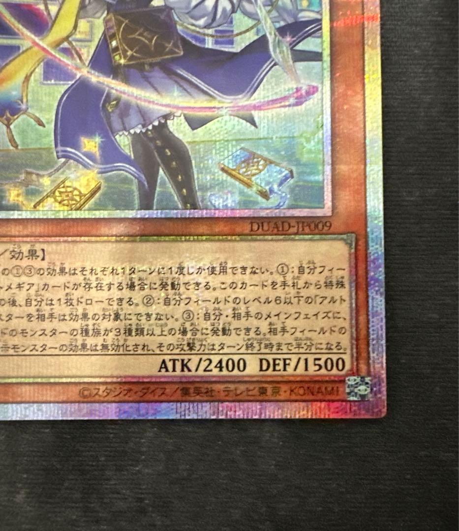 神芸学徒ファインメルト　プリズマティックシークレットレア