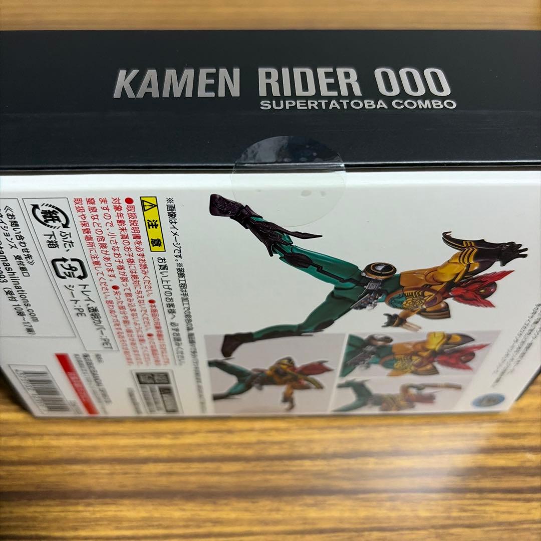 【新品未開封】 真骨彫製法　仮面ライダーオーズ　スーパータトバコンボ
