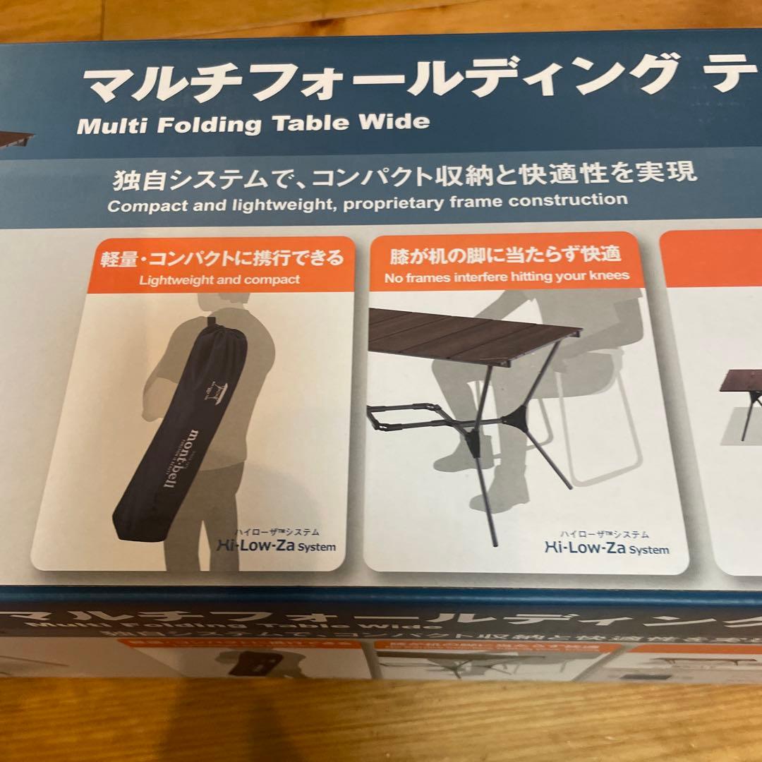 mont-bell モンベル　マルチフォールディングテーブル ワイド 4〜6人