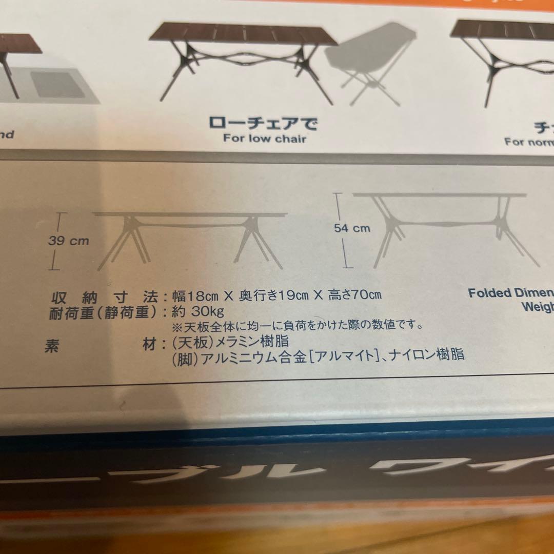 mont-bell モンベル　マルチフォールディングテーブル ワイド 4〜6人