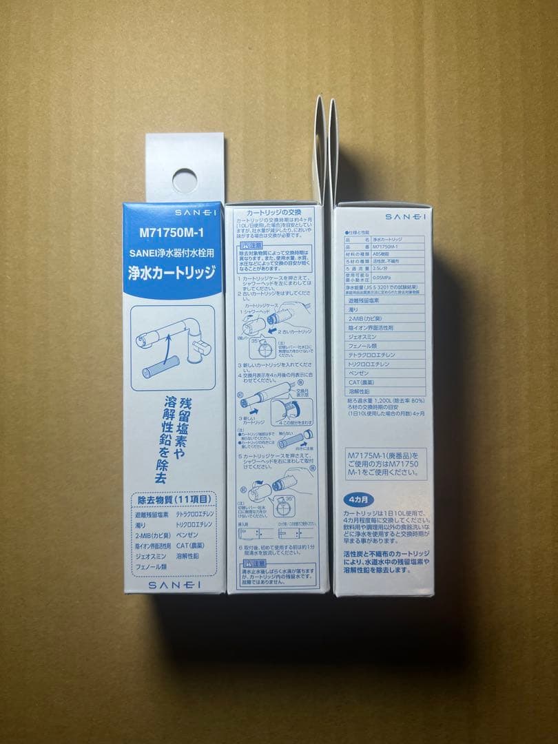 三栄 浄水器用交換カートリッジ三栄水栓用 1個入SANEI M71750M-1