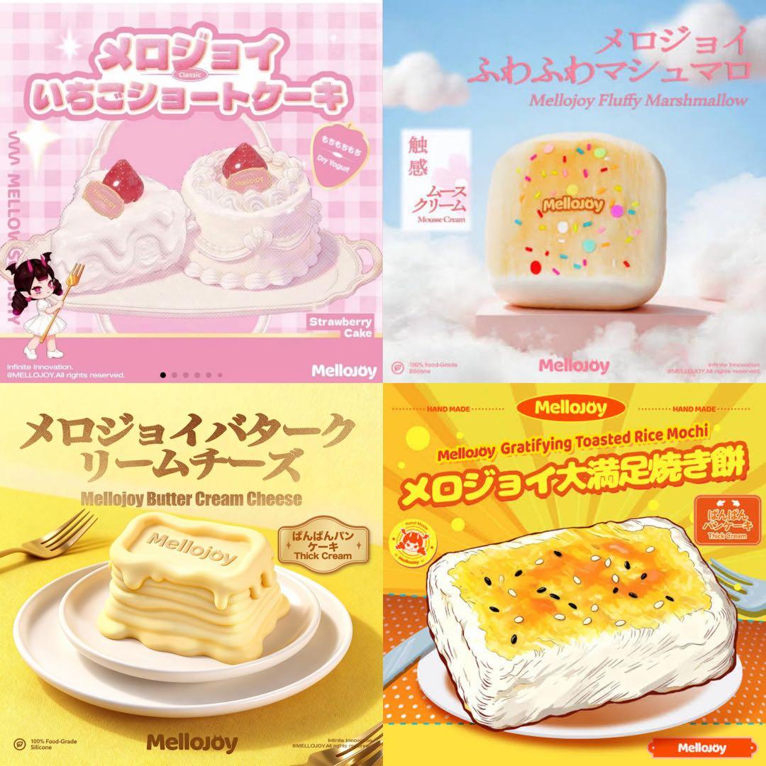 Mellojoy ショートケーキ 焼き餅 バター マシュマロ まとめ売り
