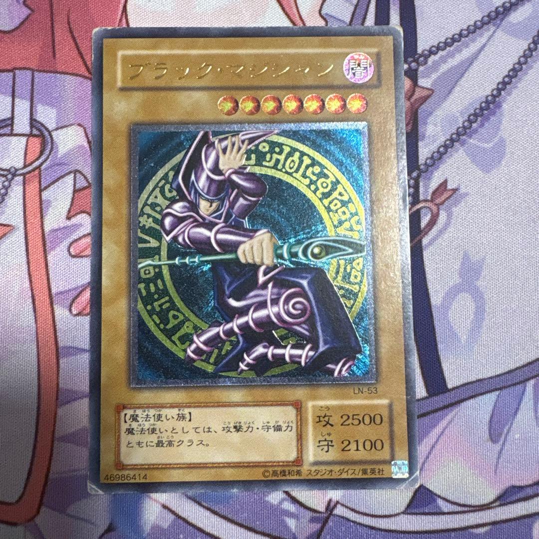 y*u様 遊戯王　ブラック・マジシャン LN-53 レリーフ