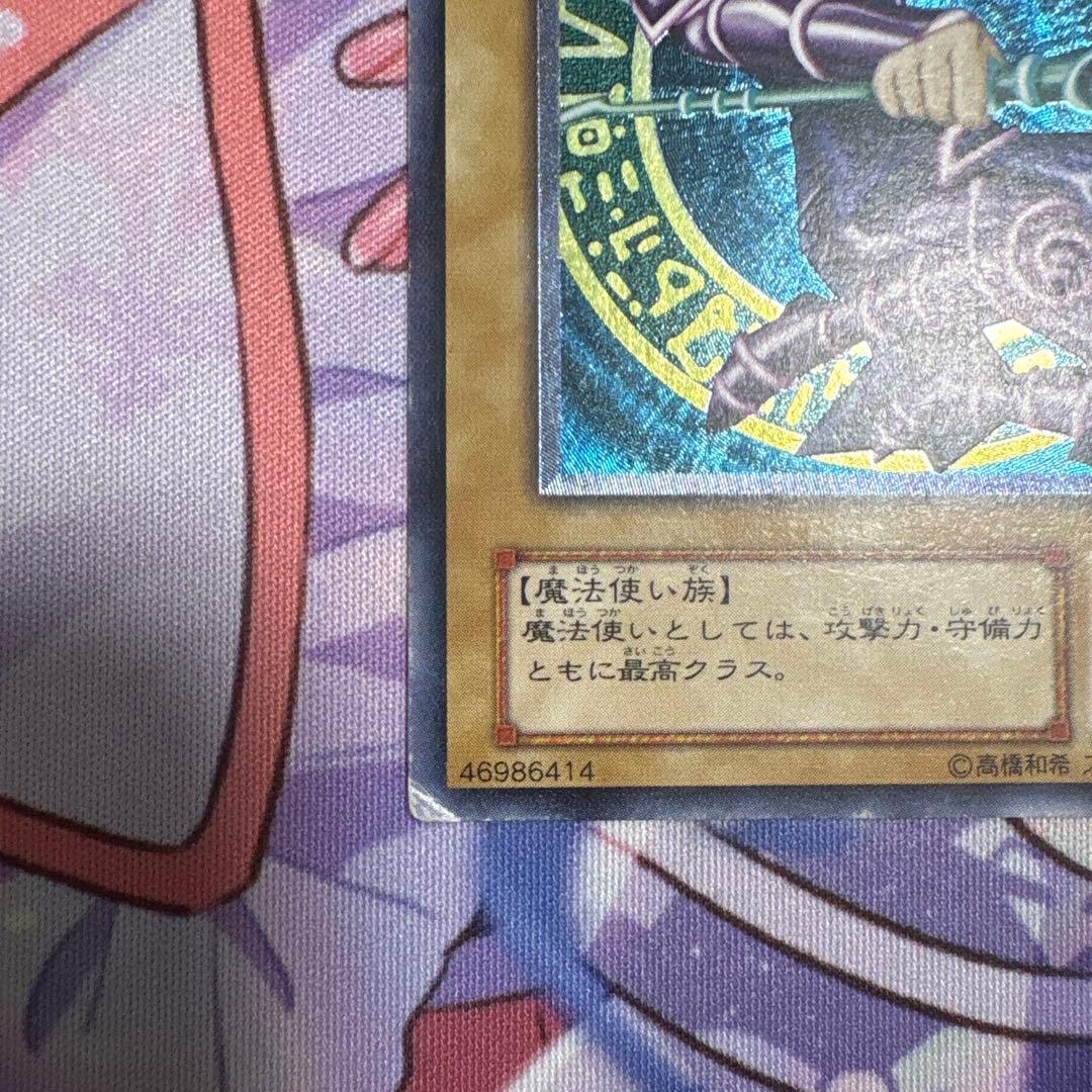 y*u様 遊戯王　ブラック・マジシャン LN-53 レリーフ