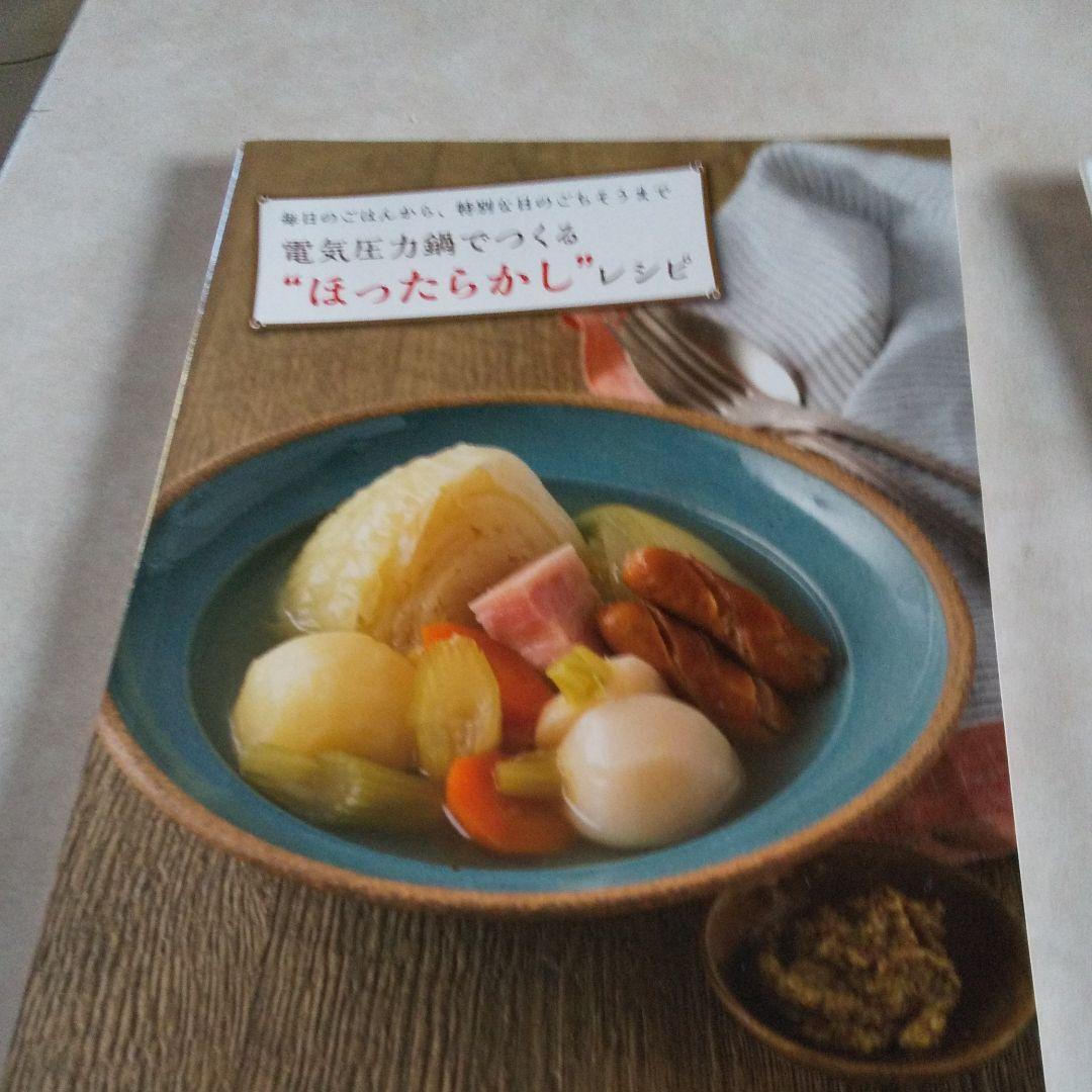 リブセトラ電気圧力鍋LPC-T20