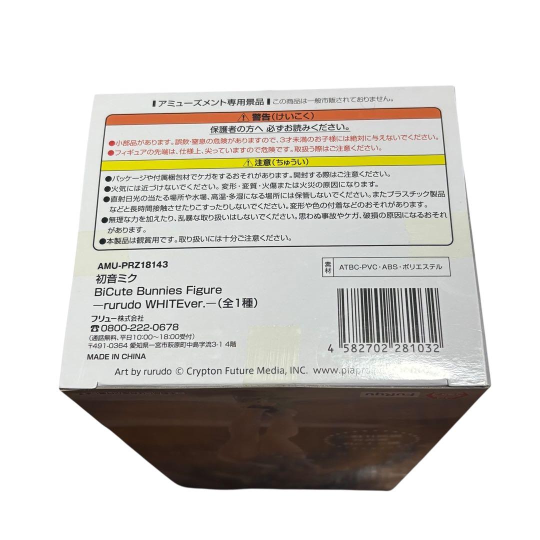 初音ミク BiCute Bunnies フィギュア