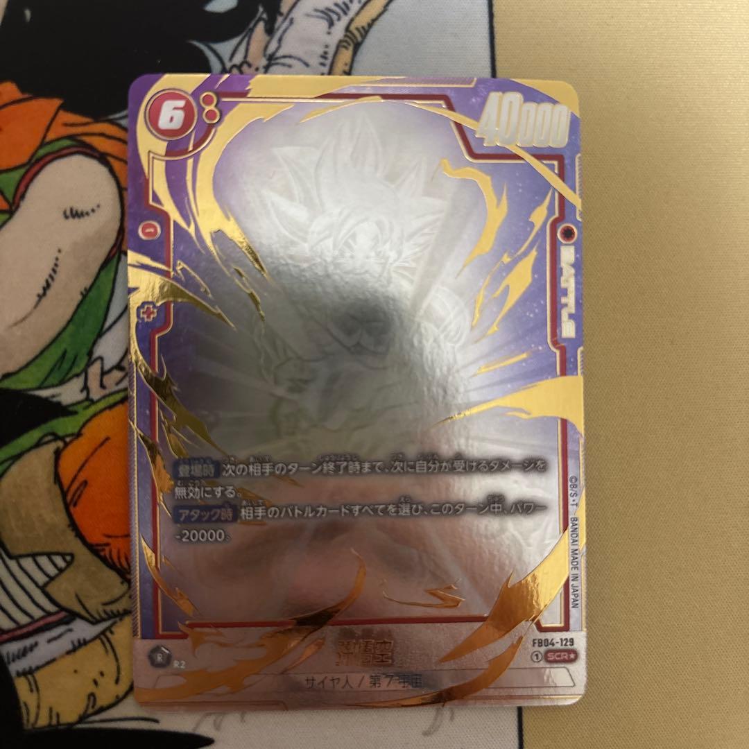 孫悟空 scr パラレル FB04-129